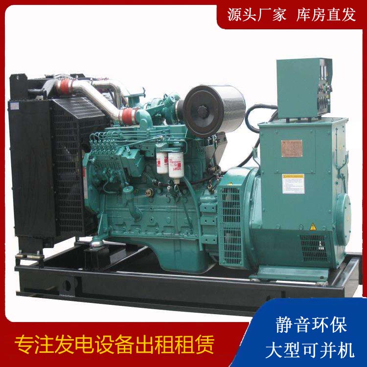 威宁出租发电机教您康明斯发电机怎样开启