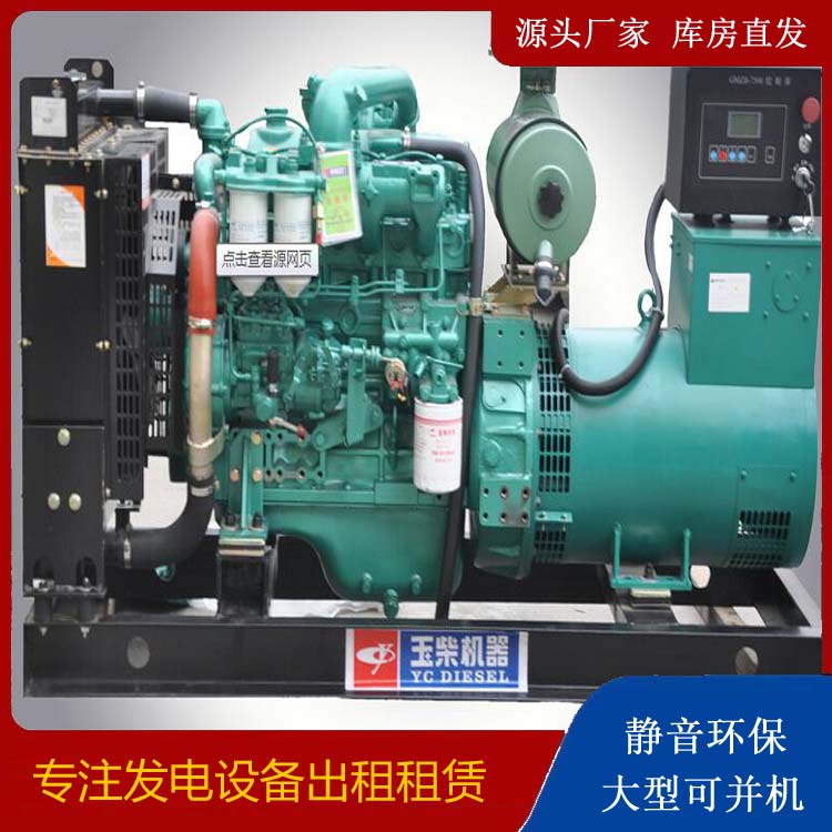 威宁出租发电机 柴油发电机组安全使用注意事项